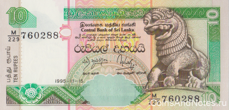 10 рупий 1995 года. Шри-Ланка. р108а