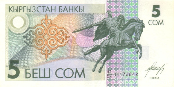 5 сом 1993 года. Киргизия. р5