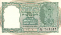 5 рупий 1949-1957 годов. Индия. p33