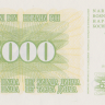 5000 динаров 1993 года. Босния и Герцеговина. р16а