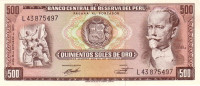 500 солей 16.10.1970 года. Перу. р104b