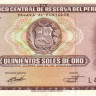 500 солей 16.10.1970 года. Перу. р104b