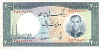 200 риалов 1958 года. Иран. р70