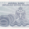 500000 динаров 1994 года. Хорватия. рR32