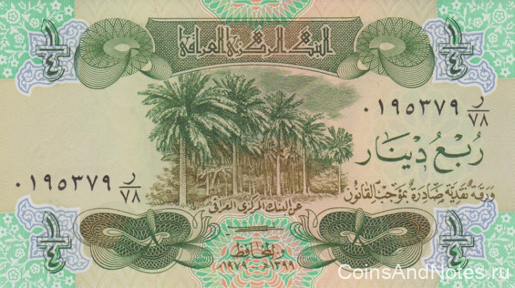 1/4 динара 1979 года. Ирак. р67