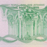 1 динар 1981 года. Ливия. р44а