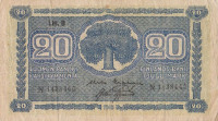 Банкнота 20 марок 1945 года. Финляндия. р86(21)