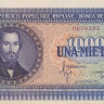 1000 лей 1950 года. Румыния. р87