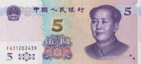 Банкнота 5 юаней 2020 года. Китай. р new