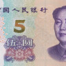 5 юаней 2020 года. Китай. р new