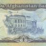 афганистан р57b 2