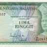 5 рингит 1976 года. Малайзия. р14а