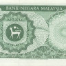 5 рингит 1976 года. Малайзия. р14а