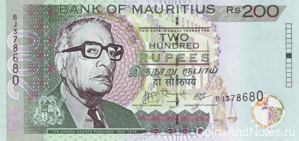 200 рупий 2007 года. Маврикий. р57b