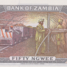 50 нгве 1973 года. Замбия. р14