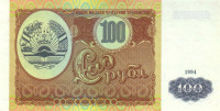 100 рублей 1994 года. Таджикистан. р6