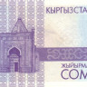 киргизия р6 2