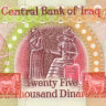 25 000 динаров 2003 года. Ирак. р96a