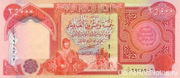 25 000 динаров 2003 года. Ирак. р96a