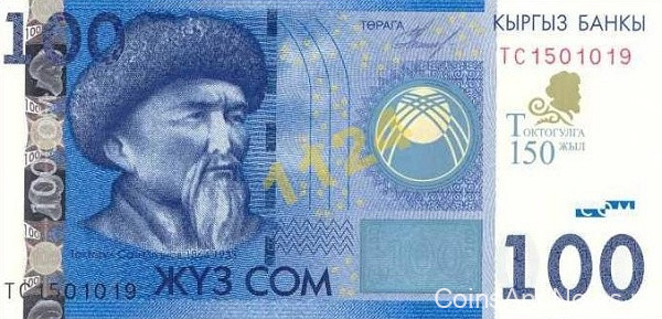 100 сом 2009 года. Киргизия. р31