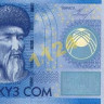 100 сом 2009 года. Киргизия. р31