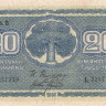 20 марок 1945 года. Финляндия. р86(2) 20 марок 1945 года. Финляндия. р86(2)