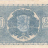 20 марок 1945 года. Финляндия. р86(2) 20 марок 1945 года. Финляндия. р86(2)