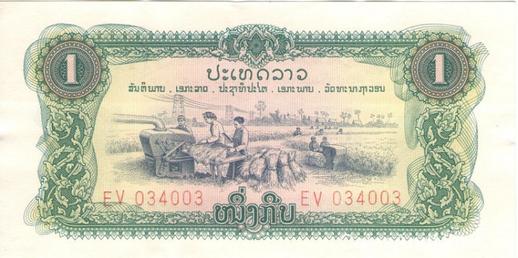 1 кип 1968 года. Лаос. р19А