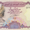 100 риалов 1993 года. Йемен. р28(1)