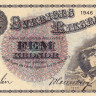5 крон 1946 года. Швеция. р33ас