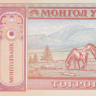 20 тугриков 2009 года. Монголия. р63е