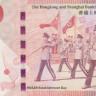 100 долларов 01.01.2010 года. Гонконг. р214а