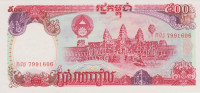 Банкнота 500 риэль 1991 года. Камбоджа. р38