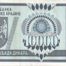 10000 динаров 1992 года. Хорватия. рR7
