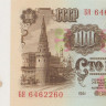 100 рублей 1961 года. СССР. р236