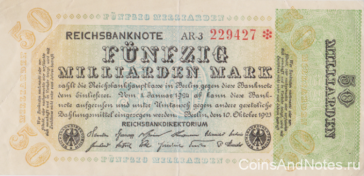 50 миллиардов марок 1923 года. Германия. р120а(2.2)