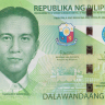 200 песо 2020 года. Филиппины. рW226