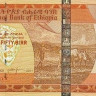 эфиопия р51е 1