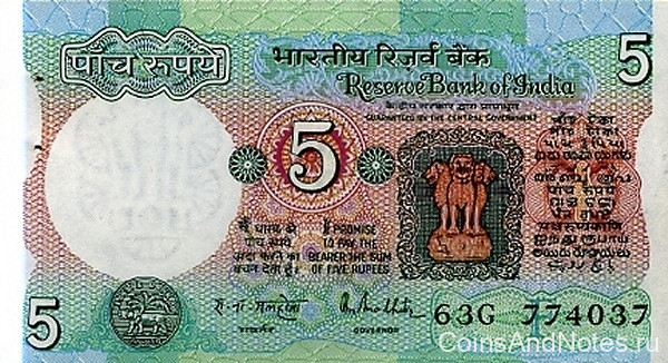 5 рупий 1975-2002 годов. Индия. р80m