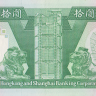 10 долларов 1990 года. Гонконг. р191с(90)