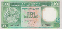 10 долларов 1990 года. Гонконг. р191с(90)