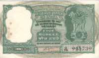 5 рупий 1949-1970 годов. Индия. p35b