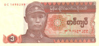 Банкнота 1 кьят 1990 года. Мьянма. р67
