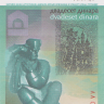 20 динар 2000 года. Югославия. р154(АА). Серия АА