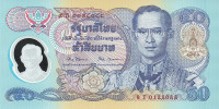 Банкнота 50 бат 1996 года. Тайланд. р99(2)