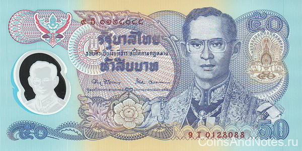 50 бат 1996 года. Тайланд. р99(2)