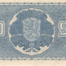 20 марок 1945 года. Финляндия. р86(3)