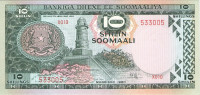 10 шиллингов 1980 года. Сомали. р26