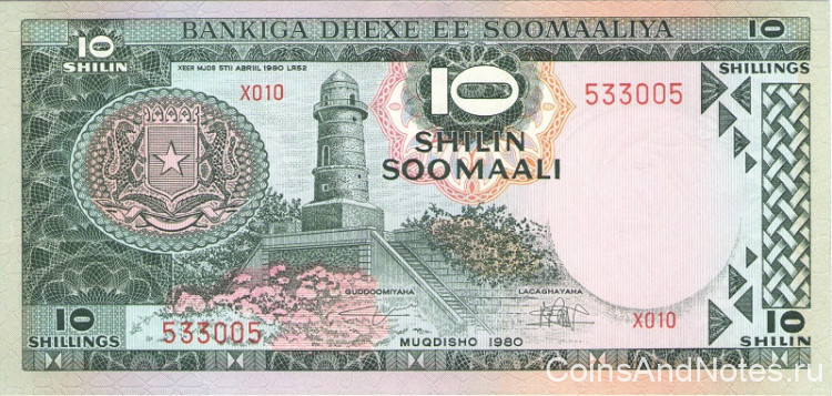 10 шиллингов 1980 года. Сомали. р26