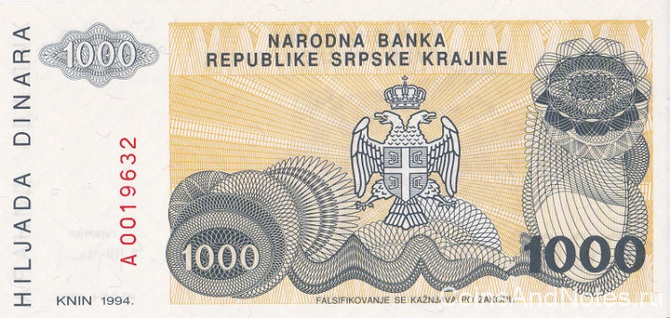 1000 динаров 1994 года. Хорватия. рR30